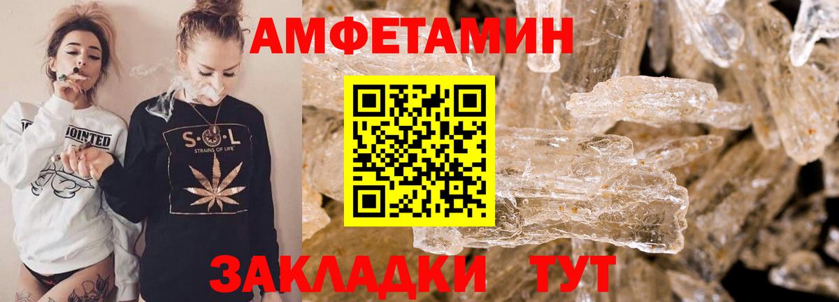АМФЕТАМИН 97% Иваново