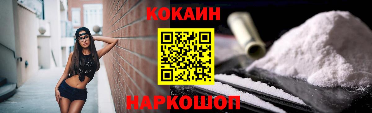 КОКАИН 98% Иваново