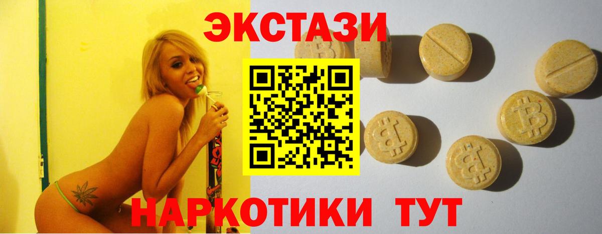 ЭКСТАЗИ 280мг Иваново