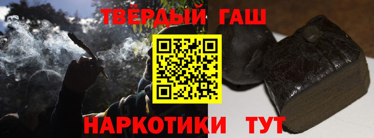 ГАШИШ  Вход с VPN  Иваново  ГАШ индика сатива 