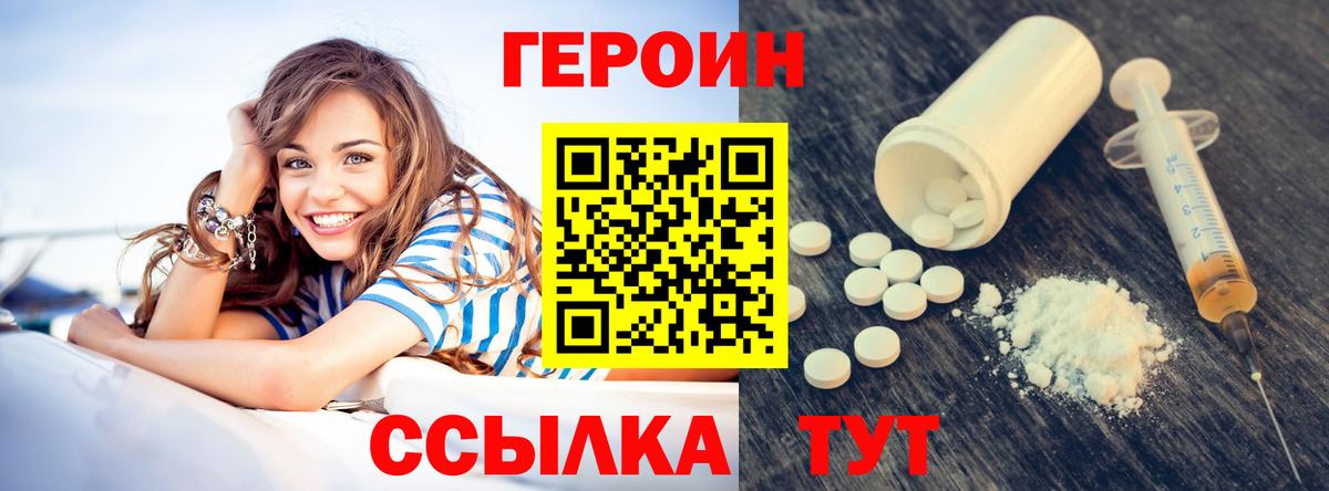 Героин хмурый Иваново