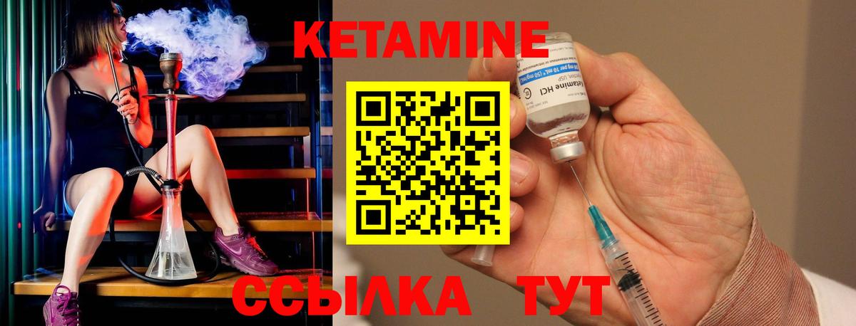 КЕТАМИН ketamine Иваново
