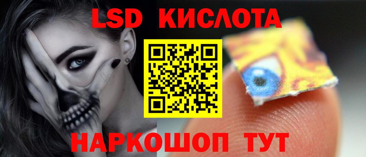 LSD-25 экстази кислота Иваново