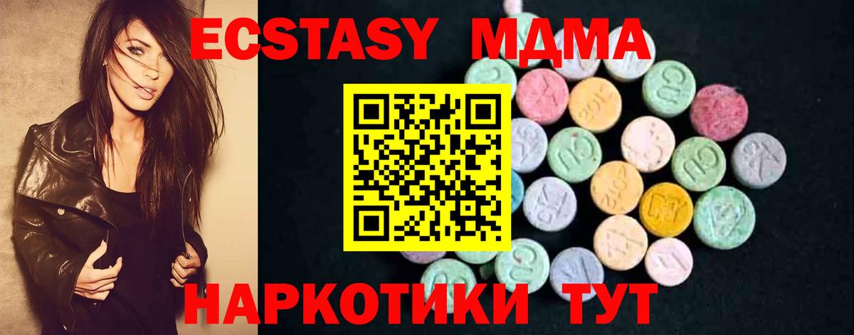 Иваново  МДМА crystal  MDMA  MDMA молли  Вход с VPN 