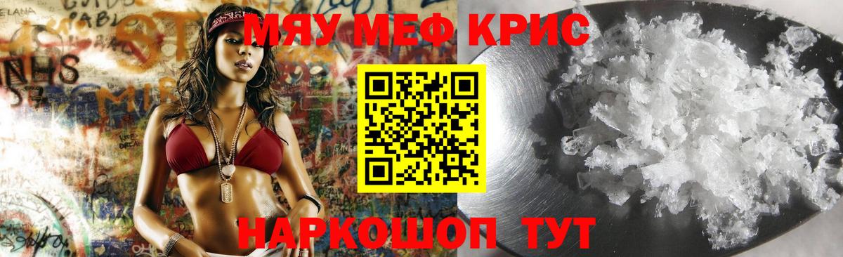 МЕФ кристаллы  Меф  Меф мяу мяу  Иваново  Вход с VPN 