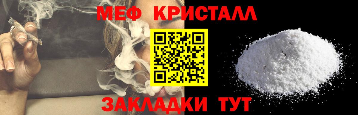 Мефедрон  Иваново