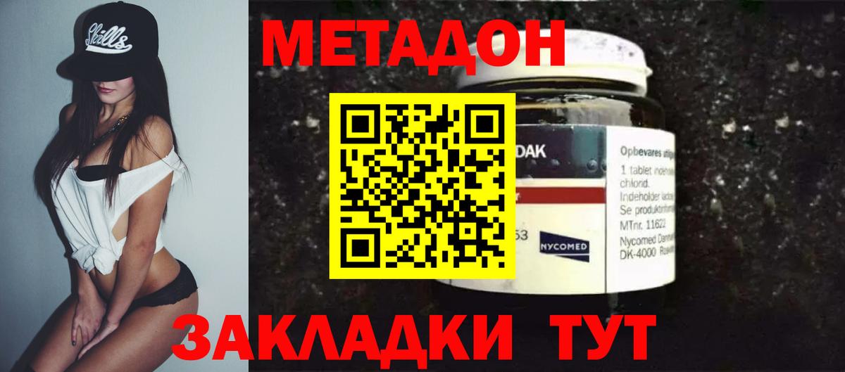 МЕТАДОН белоснежный  Метадон белоснежный  ОМГ ОМГ зеркало  Вход с VPN  Иваново 