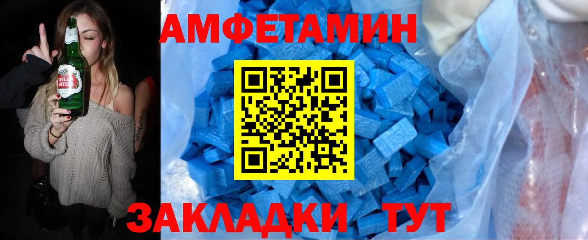 Иваново  МЕТАМФЕТАМИН витя  Вход с VPN 