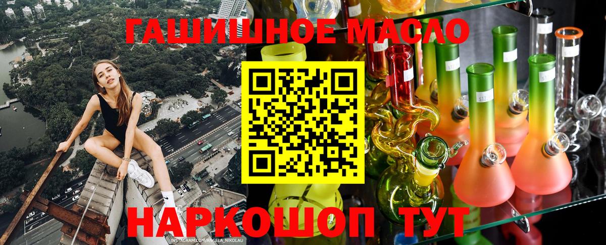 ТГК THC oil Иваново