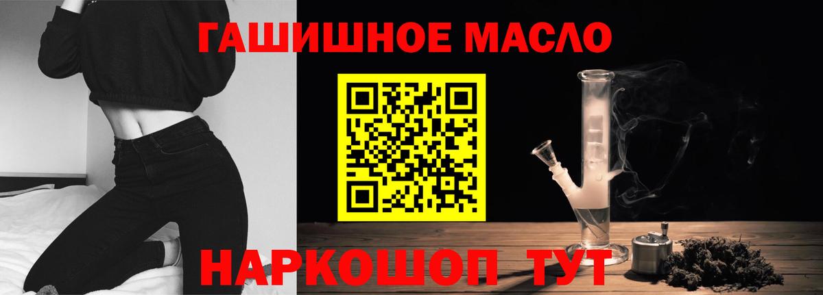Иваново  Дистиллят ТГК концентрат  ТГК концентрат  Вход с VPN 
