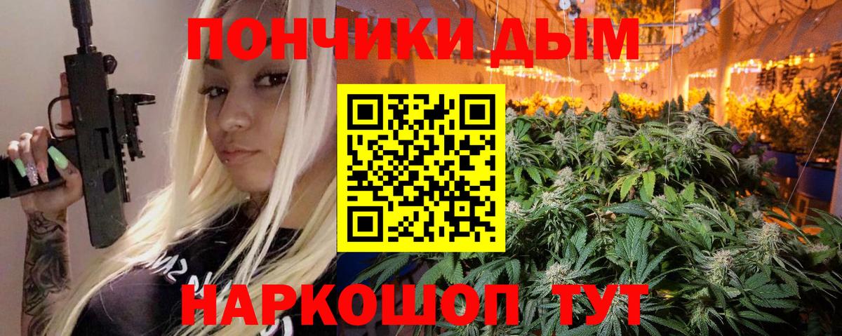 Бошки Шишки планчик  Марихуана White Widow  Вход с VPN  Иваново  Бошки Шишки ГИДРОПОН 
